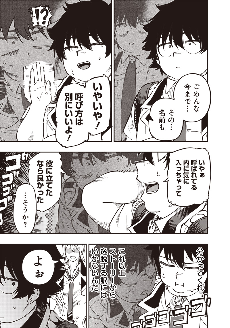 WAZAWAI AKU NO AVALON - raw - Chapter 67 - https://jpdd.ccdd.to/JPDD/wazawaiakunoavalon/670000/izxhrtjboxi.jpg