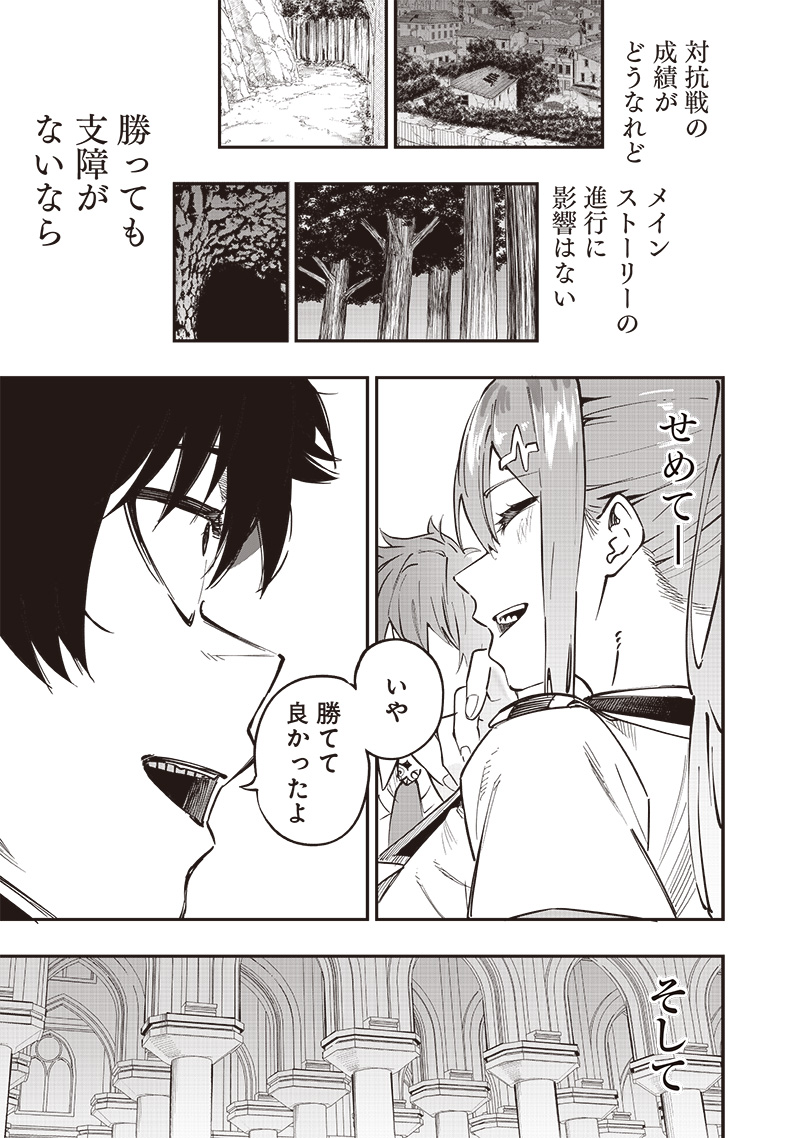 WAZAWAI AKU NO AVALON - raw - Chapter 67 - https://jpdd.ccdd.to/JPDD/wazawaiakunoavalon/670000/lnqm5uah2v0.jpg