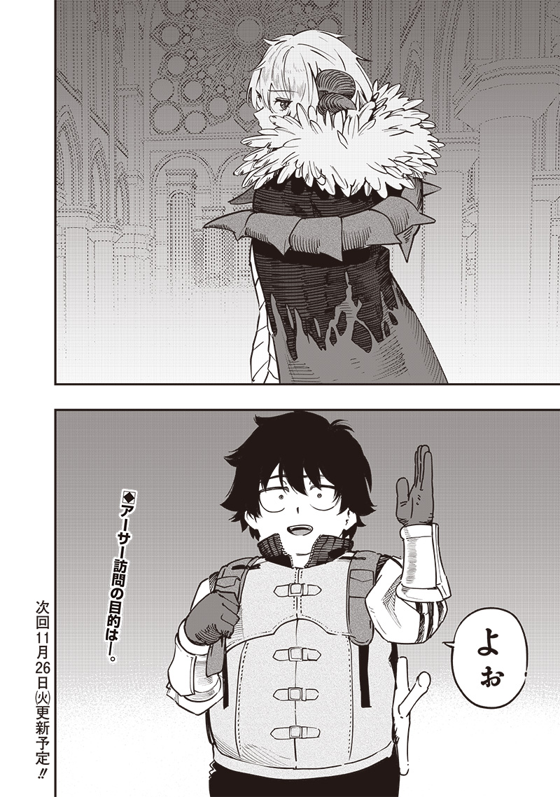 WAZAWAI AKU NO AVALON - raw - Chapter 67 - https://jpdd.ccdd.to/JPDD/wazawaiakunoavalon/670000/pxfdgfiogrp.jpg