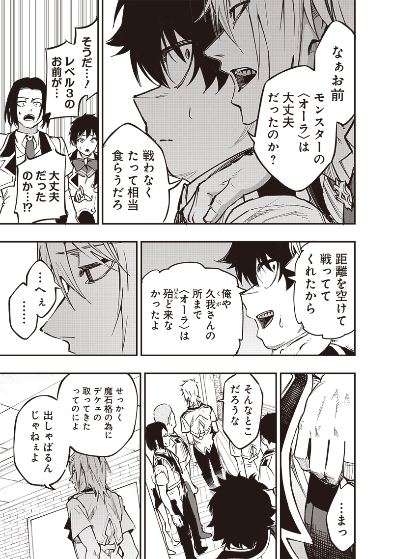 WAZAWAI AKU NO AVALON - raw - Chapter 67 - https://jpdd.ccdd.to/JPDD/wazawaiakunoavalon/670000/vayaldudbst.jpg