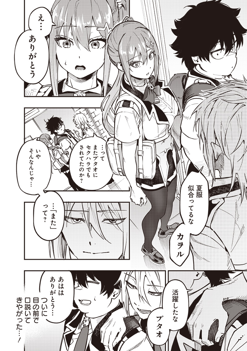 WAZAWAI AKU NO AVALON - raw - Chapter 67 - https://jpdd.ccdd.to/JPDD/wazawaiakunoavalon/670000/vmg0mlxvcsi.jpg