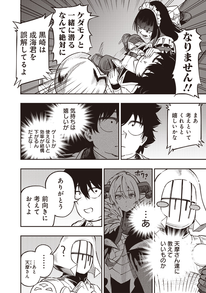 WAZAWAI AKU NO AVALON - raw - Chapter 67 - https://jpdd.ccdd.to/JPDD/wazawaiakunoavalon/670000/wzc5p2qv5uu.jpg