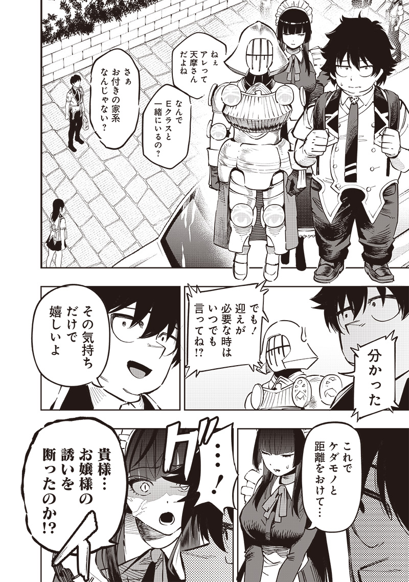 WAZAWAI AKU NO AVALON - raw - Chapter 67 - https://jpdd.ccdd.to/JPDD/wazawaiakunoavalon/670000/zsxb4n3w1q2.jpg