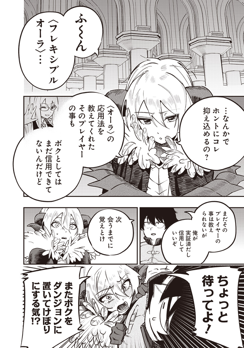 WAZAWAI AKU NO AVALON - raw - Chapter 68 - https://jpdd.ccdd.to/JPDD/wazawaiakunoavalon/680000/akg5vgkawgp.jpg