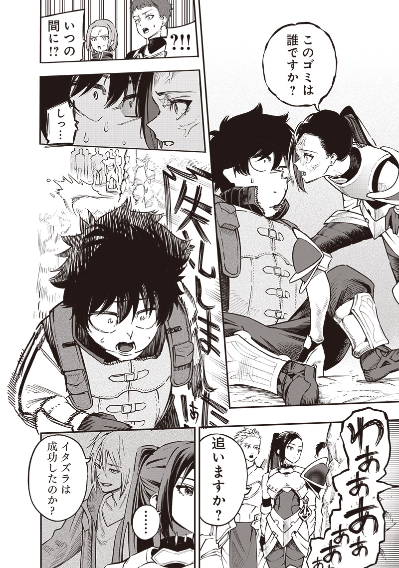 WAZAWAI AKU NO AVALON - raw - Chapter 68 - https://jpdd.ccdd.to/JPDD/wazawaiakunoavalon/680000/gvia120mblv.jpg