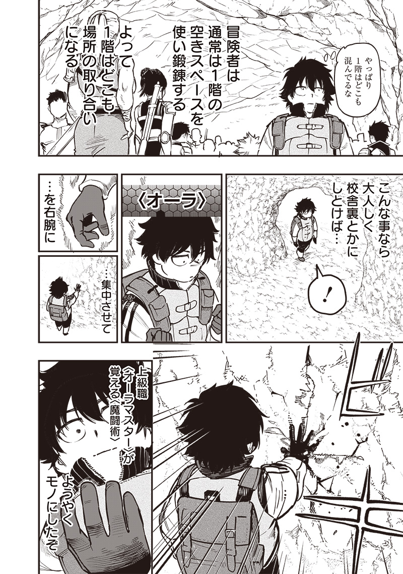 WAZAWAI AKU NO AVALON - raw - Chapter 68 - https://jpdd.ccdd.to/JPDD/wazawaiakunoavalon/680000/juwz4viaudt.jpg