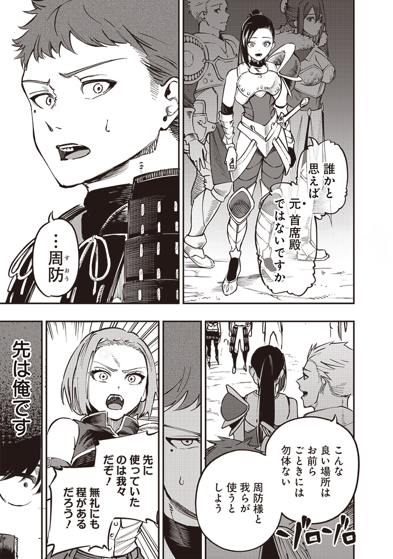 WAZAWAI AKU NO AVALON - raw - Chapter 68 - https://jpdd.ccdd.to/JPDD/wazawaiakunoavalon/680000/kxp3a3nae31.jpg