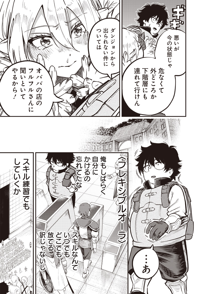 WAZAWAI AKU NO AVALON - raw - Chapter 68 - https://jpdd.ccdd.to/JPDD/wazawaiakunoavalon/680000/l0cyuhqr4u0.jpg