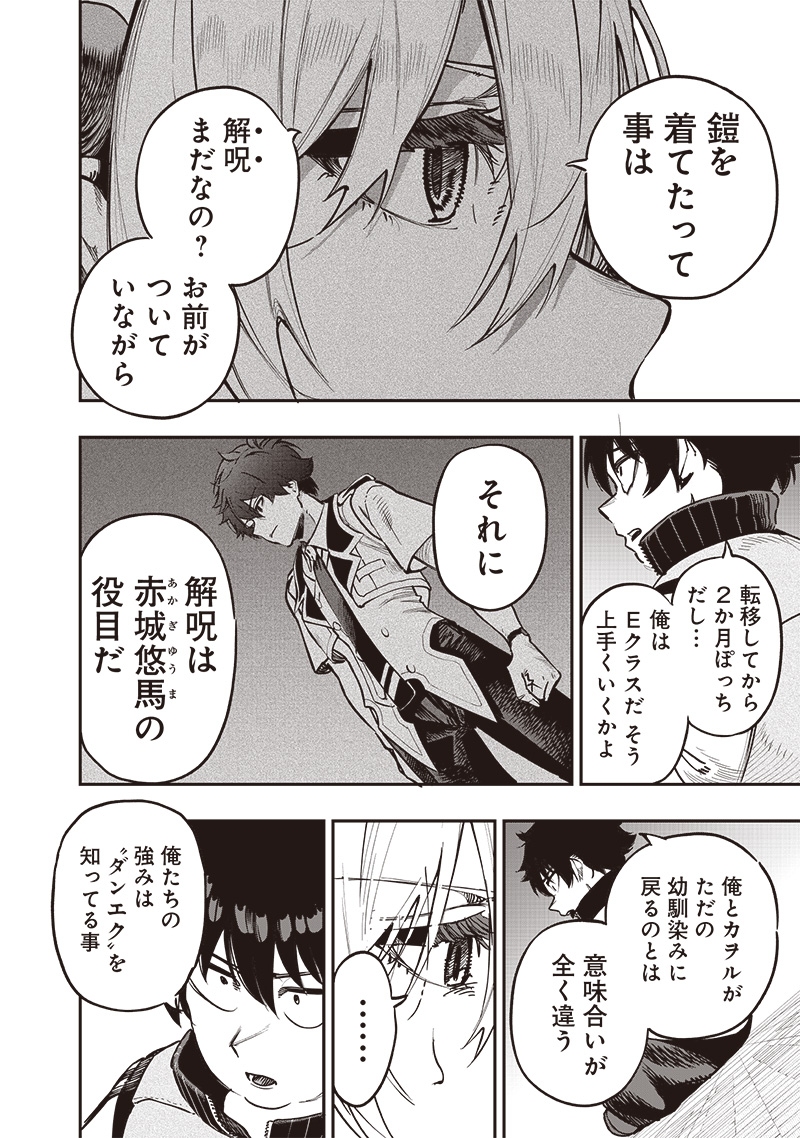 WAZAWAI AKU NO AVALON - raw - Chapter 68 - https://jpdd.ccdd.to/JPDD/wazawaiakunoavalon/680000/lrwxqkswux2.jpg