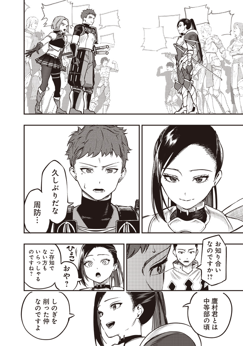 WAZAWAI AKU NO AVALON - raw - Chapter 68 - https://jpdd.ccdd.to/JPDD/wazawaiakunoavalon/680000/of1oit5zi50.jpg