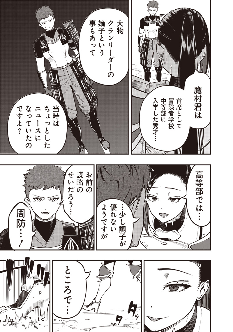 WAZAWAI AKU NO AVALON - raw - Chapter 68 - https://jpdd.ccdd.to/JPDD/wazawaiakunoavalon/680000/onaqud4iyhj.jpg