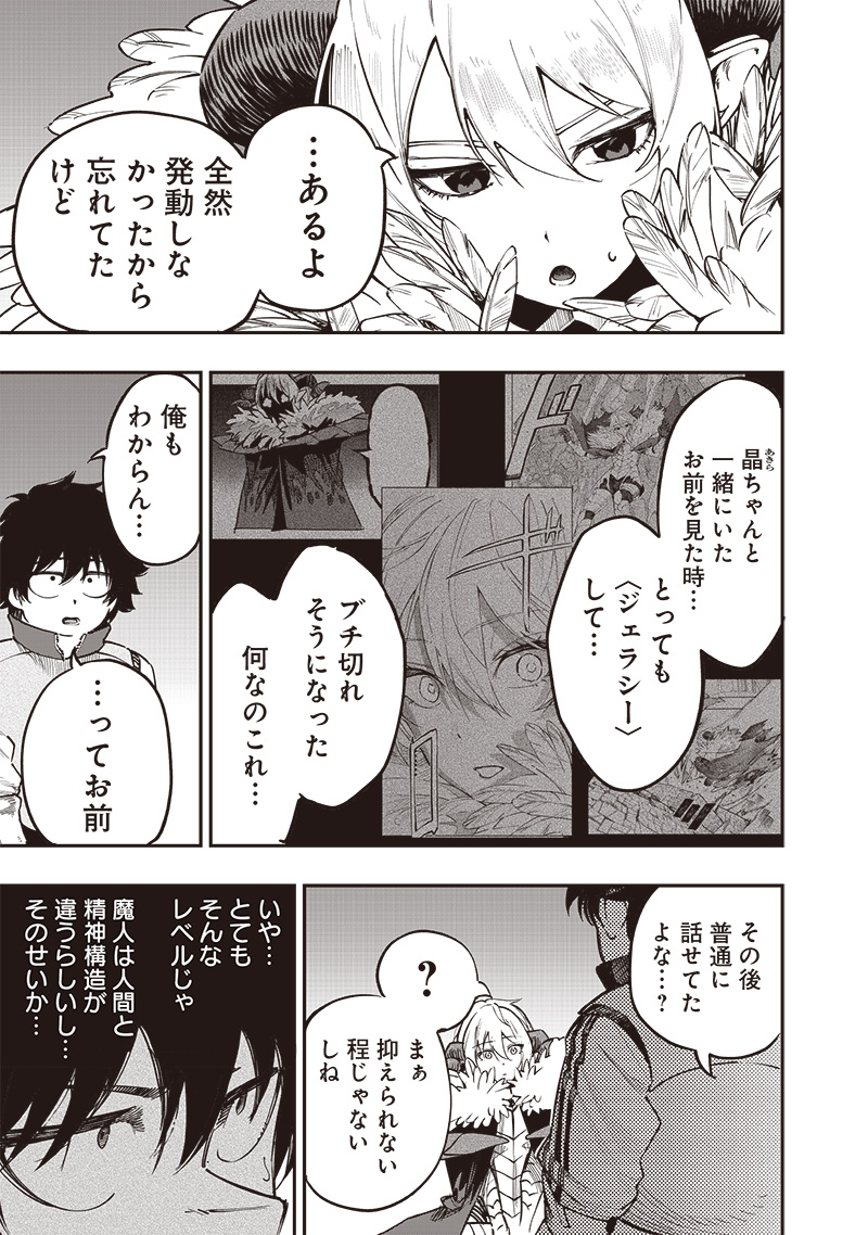 WAZAWAI AKU NO AVALON - raw - Chapter 68 - https://jpdd.ccdd.to/JPDD/wazawaiakunoavalon/680000/rldrwgmrwam.jpg