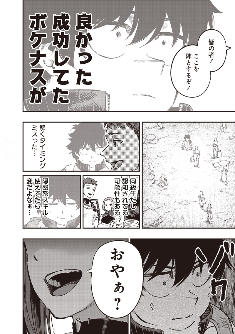 WAZAWAI AKU NO AVALON - raw - Chapter 68 - https://jpdd.ccdd.to/JPDD/wazawaiakunoavalon/680000/vc1v5m4thul.jpg