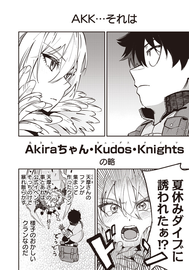 WAZAWAI AKU NO AVALON - raw - Chapter 68 - https://jpdd.ccdd.to/JPDD/wazawaiakunoavalon/680000/wnabfv2d5ya.jpg