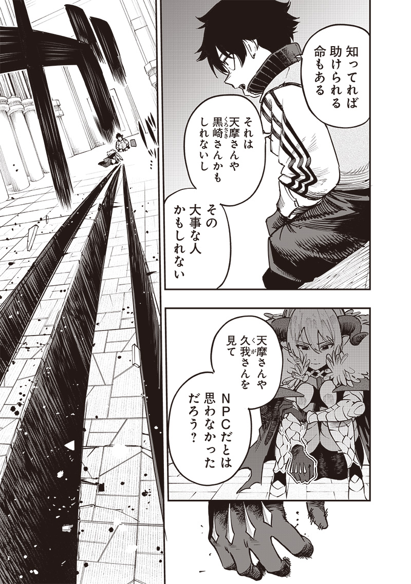 WAZAWAI AKU NO AVALON - raw - Chapter 68 - https://jpdd.ccdd.to/JPDD/wazawaiakunoavalon/680000/xiizzaddznb.jpg