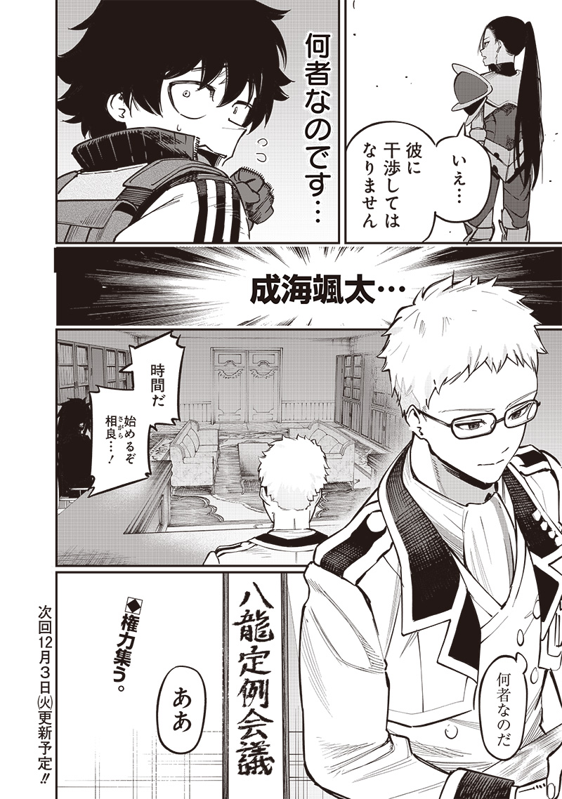 WAZAWAI AKU NO AVALON - raw - Chapter 68 - https://jpdd.ccdd.to/JPDD/wazawaiakunoavalon/680000/yeqxci3dixq.jpg