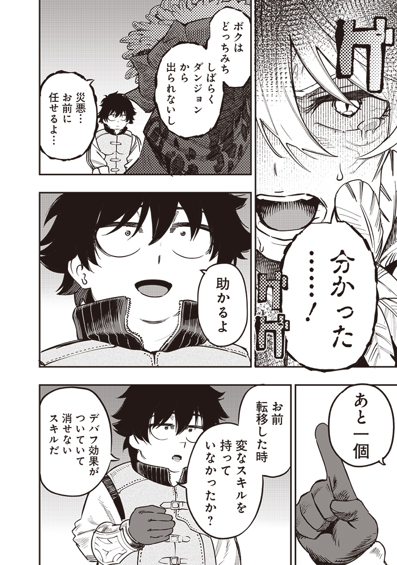 WAZAWAI AKU NO AVALON - raw - Chapter 68 - https://jpdd.ccdd.to/JPDD/wazawaiakunoavalon/680000/zc1zqtafnjx.jpg