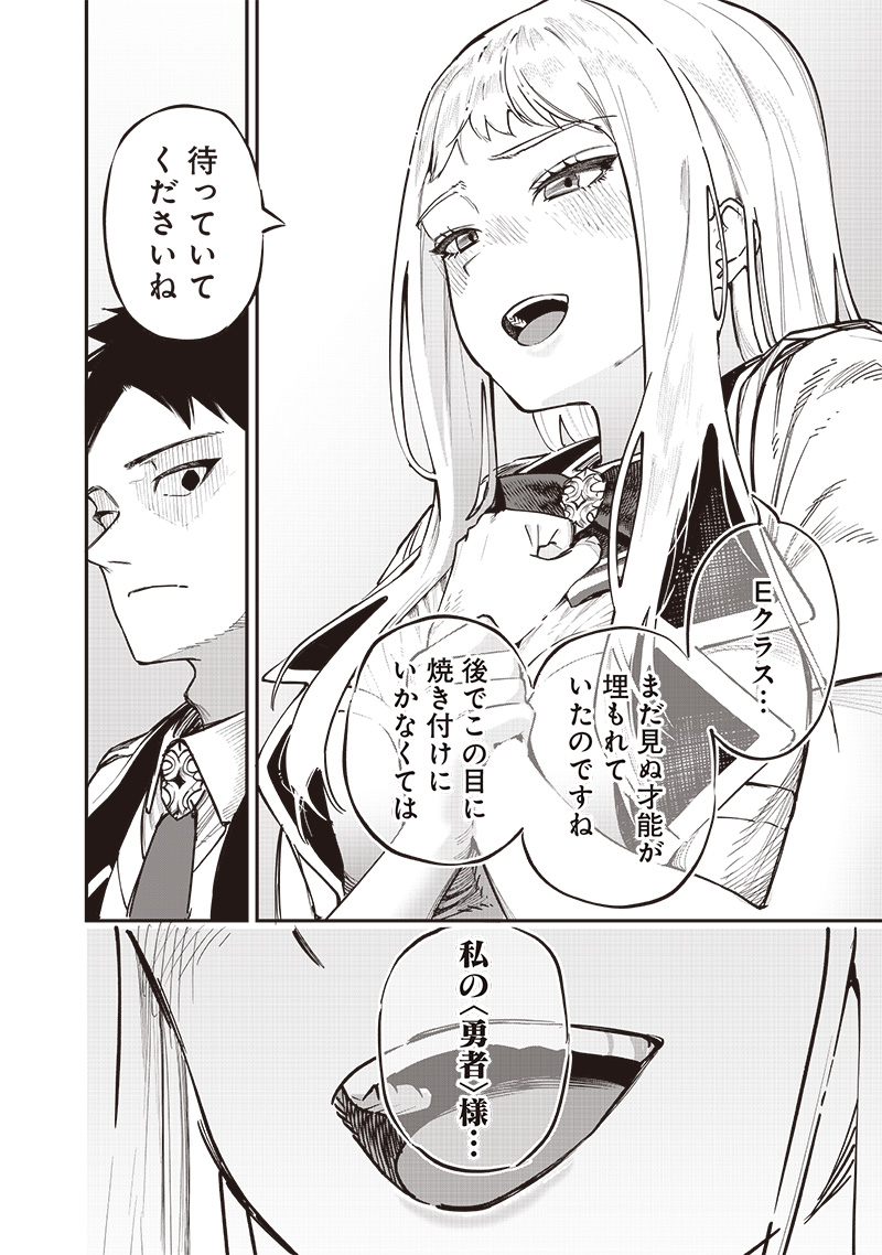 WAZAWAI AKU NO AVALON - raw - Chapter 69 - https://jpdd.ccdd.to/JPDD/wazawaiakunoavalon/690000/03cjxsw0dpm.jpg