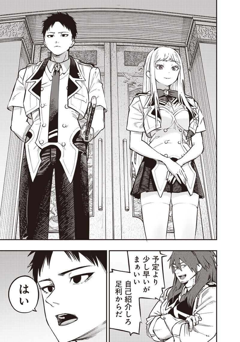 WAZAWAI AKU NO AVALON - raw - Chapter 69 - https://jpdd.ccdd.to/JPDD/wazawaiakunoavalon/690000/501yp35szxv.jpg