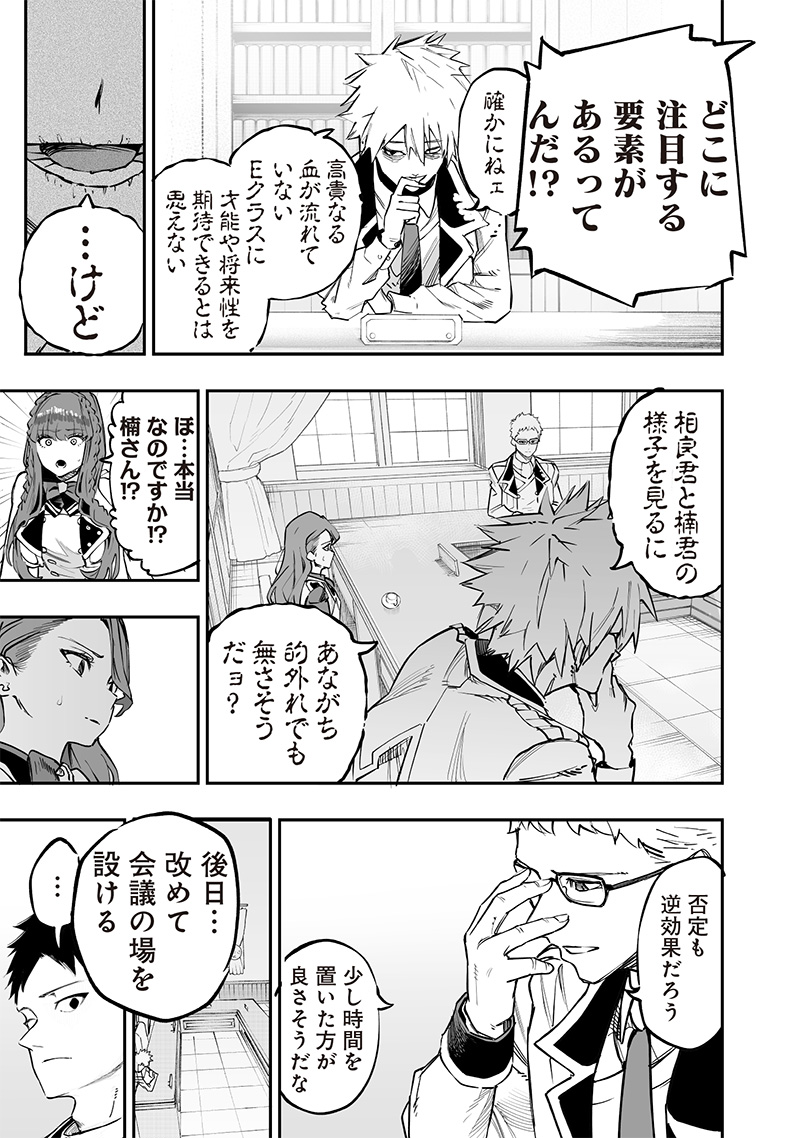 WAZAWAI AKU NO AVALON - raw - Chapter 69 - https://jpdd.ccdd.to/JPDD/wazawaiakunoavalon/690000/5m5kmry00xy.jpg