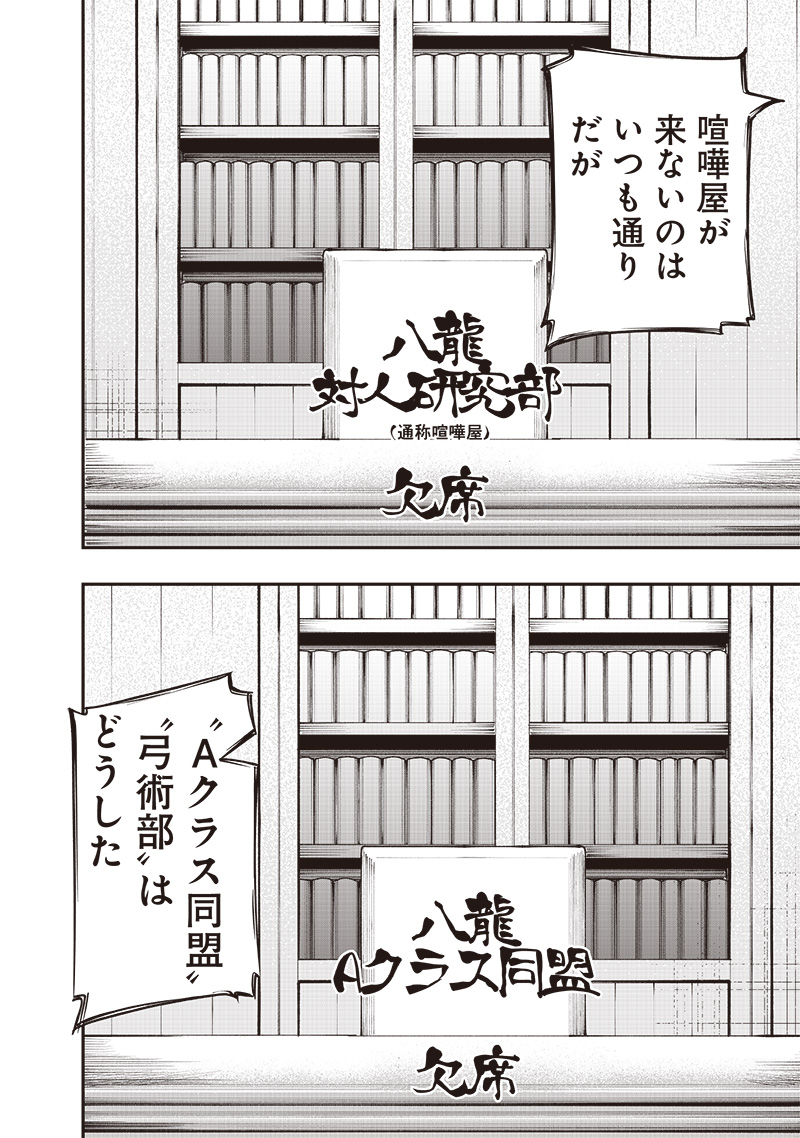 WAZAWAI AKU NO AVALON - raw - Chapter 69 - https://jpdd.ccdd.to/JPDD/wazawaiakunoavalon/690000/bbpdnxtwaa5.jpg