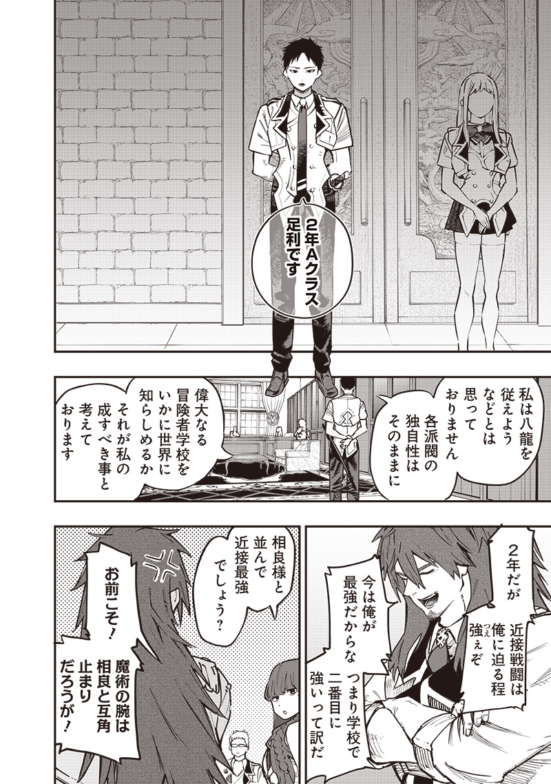 WAZAWAI AKU NO AVALON - raw - Chapter 69 - https://jpdd.ccdd.to/JPDD/wazawaiakunoavalon/690000/cuvw1vbcl4p.jpg