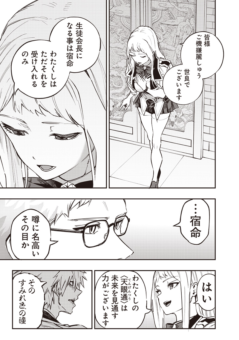 WAZAWAI AKU NO AVALON - raw - Chapter 69 - https://jpdd.ccdd.to/JPDD/wazawaiakunoavalon/690000/em3nvj0ee2y.jpg