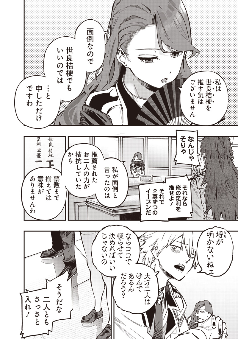 WAZAWAI AKU NO AVALON - raw - Chapter 69 - https://jpdd.ccdd.to/JPDD/wazawaiakunoavalon/690000/f54rcf0rzgk.jpg