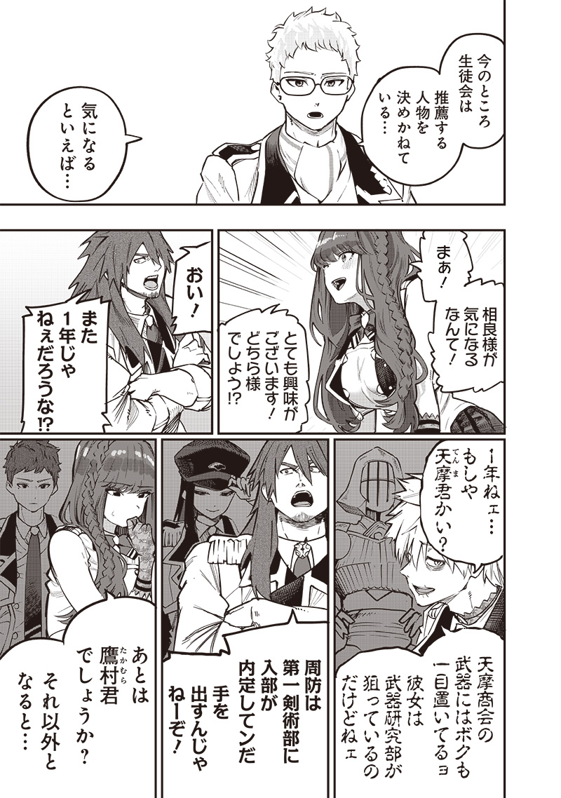 WAZAWAI AKU NO AVALON - raw - Chapter 69 - https://jpdd.ccdd.to/JPDD/wazawaiakunoavalon/690000/hkzgfpoymi5.jpg