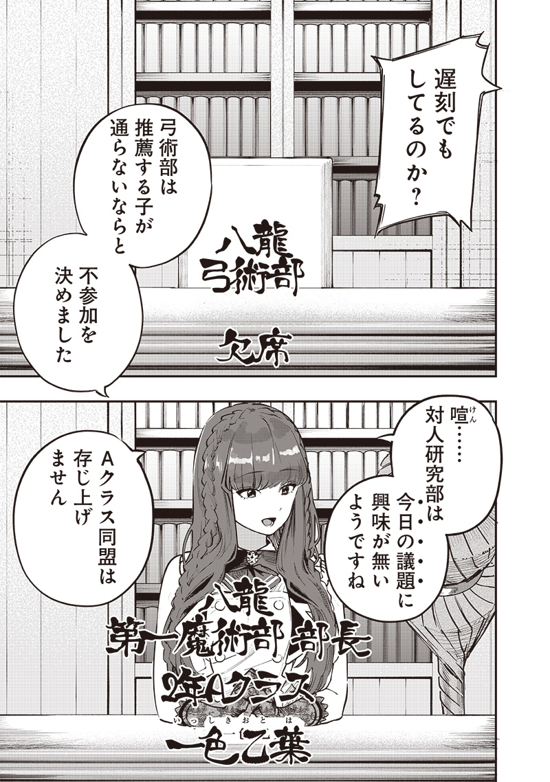 WAZAWAI AKU NO AVALON - raw - Chapter 69 - https://jpdd.ccdd.to/JPDD/wazawaiakunoavalon/690000/j5hocsen2kt.jpg