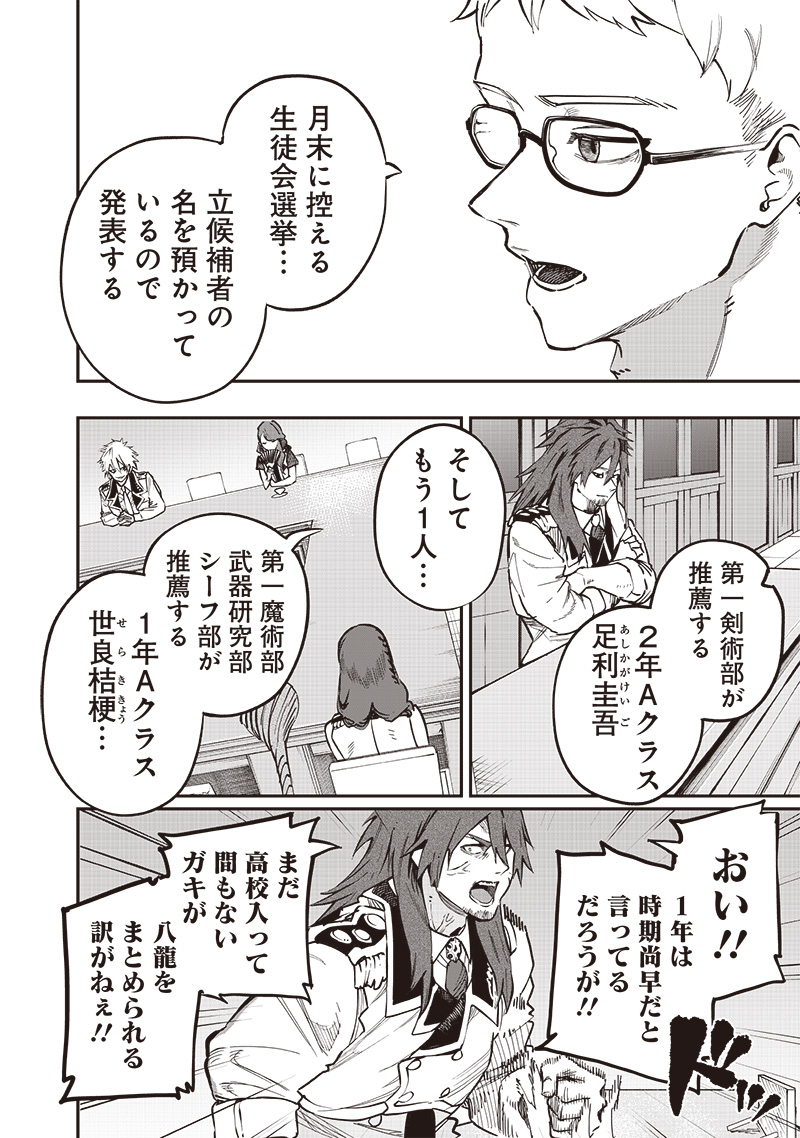 WAZAWAI AKU NO AVALON - raw - Chapter 69 - https://jpdd.ccdd.to/JPDD/wazawaiakunoavalon/690000/k5pa4410wuk.jpg