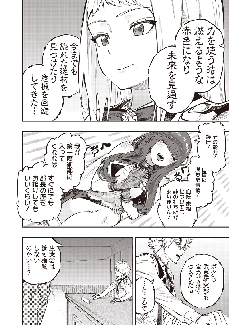 WAZAWAI AKU NO AVALON - raw - Chapter 69 - https://jpdd.ccdd.to/JPDD/wazawaiakunoavalon/690000/kxx0ku4sumw.jpg