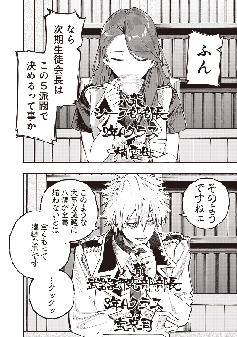 WAZAWAI AKU NO AVALON - raw - Chapter 69 - https://jpdd.ccdd.to/JPDD/wazawaiakunoavalon/690000/nuk32xuiqgv.jpg