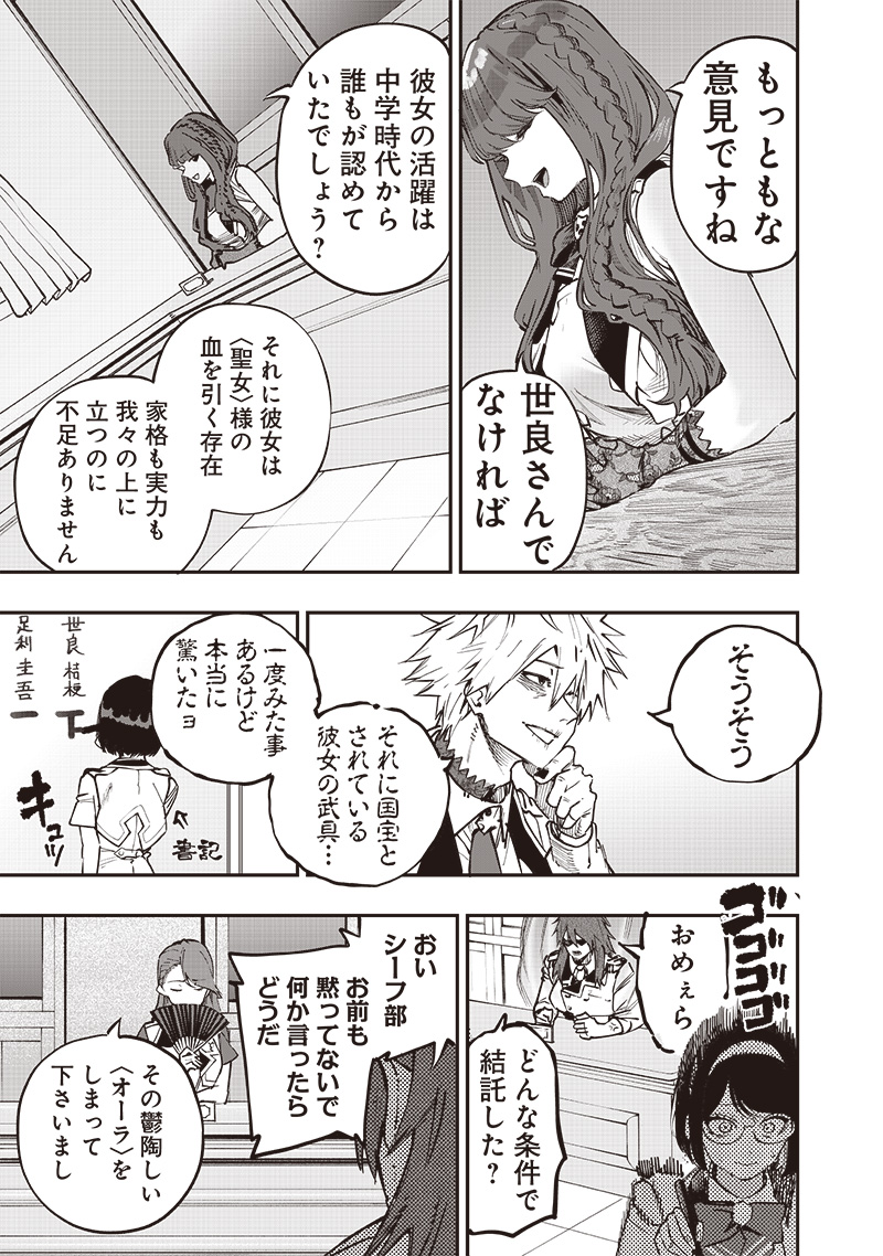WAZAWAI AKU NO AVALON - raw - Chapter 69 - https://jpdd.ccdd.to/JPDD/wazawaiakunoavalon/690000/nwbhvkep1ec.jpg