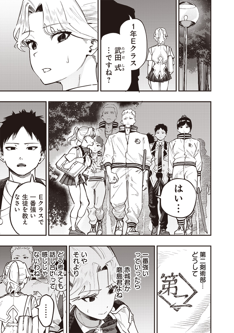 WAZAWAI AKU NO AVALON - raw - Chapter 69 - https://jpdd.ccdd.to/JPDD/wazawaiakunoavalon/690000/p2clztx5bvu.jpg