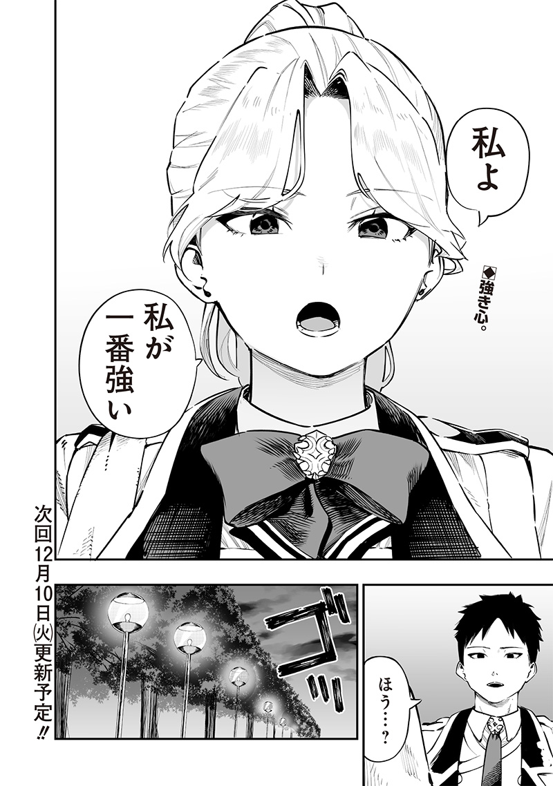 WAZAWAI AKU NO AVALON - raw - Chapter 69 - https://jpdd.ccdd.to/JPDD/wazawaiakunoavalon/690000/pgt25ktiese.jpg
