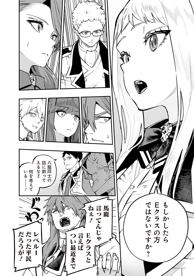 WAZAWAI AKU NO AVALON - raw - Chapter 69 - https://jpdd.ccdd.to/JPDD/wazawaiakunoavalon/690000/yhn4ewkh2mv.jpg