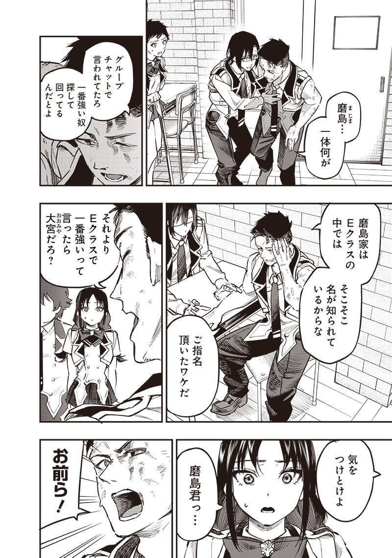 WAZAWAI AKU NO AVALON - raw - Chapter 70 - https://jpdd.ccdd.to/JPDD/wazawaiakunoavalon/700000/0cat2hsoh1j.jpg