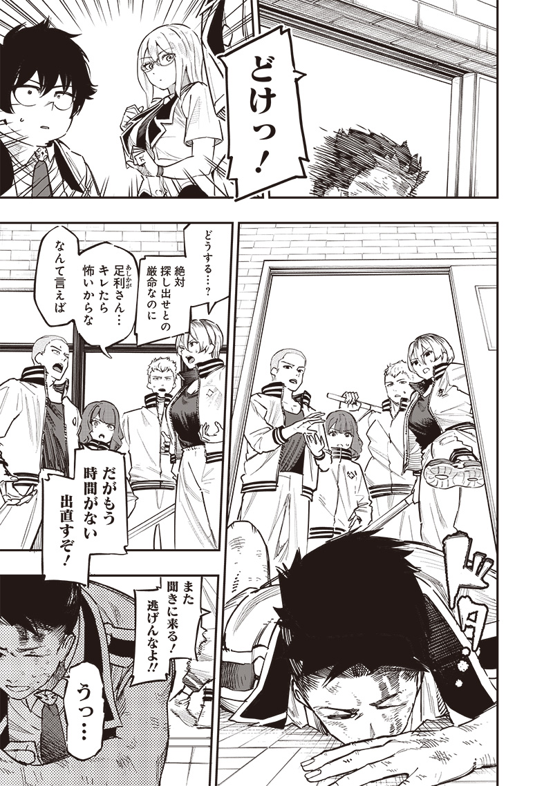 WAZAWAI AKU NO AVALON - raw - Chapter 70 - https://jpdd.ccdd.to/JPDD/wazawaiakunoavalon/700000/1b2brvnle0s.jpg