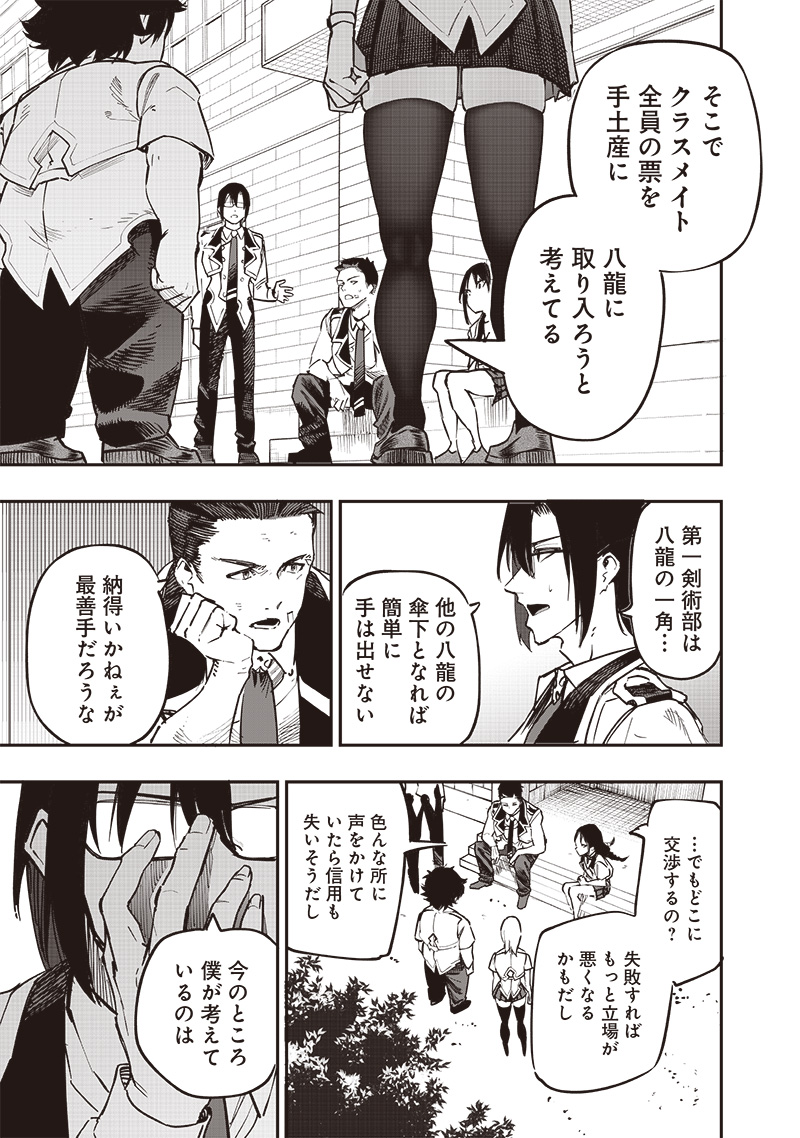 WAZAWAI AKU NO AVALON - raw - Chapter 70 - https://jpdd.ccdd.to/JPDD/wazawaiakunoavalon/700000/1s50dm14l03.jpg