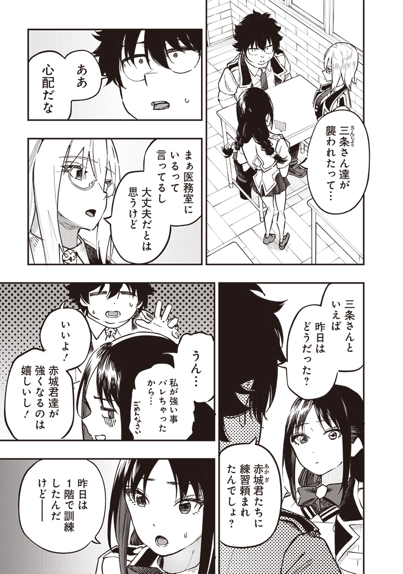 WAZAWAI AKU NO AVALON - raw - Chapter 70 - https://jpdd.ccdd.to/JPDD/wazawaiakunoavalon/700000/5kwmmguwc11.jpg