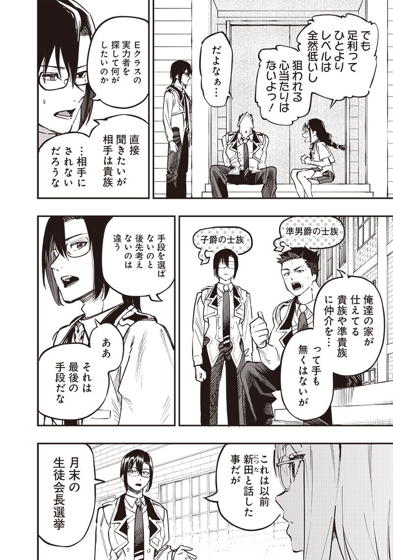 WAZAWAI AKU NO AVALON - raw - Chapter 70 - https://jpdd.ccdd.to/JPDD/wazawaiakunoavalon/700000/a1jbze0suv5.jpg