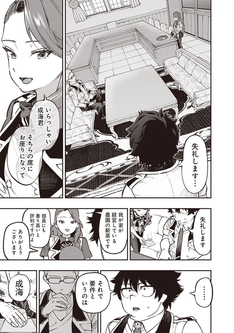 WAZAWAI AKU NO AVALON - raw - Chapter 70 - https://jpdd.ccdd.to/JPDD/wazawaiakunoavalon/700000/gbuavtgoohc.jpg