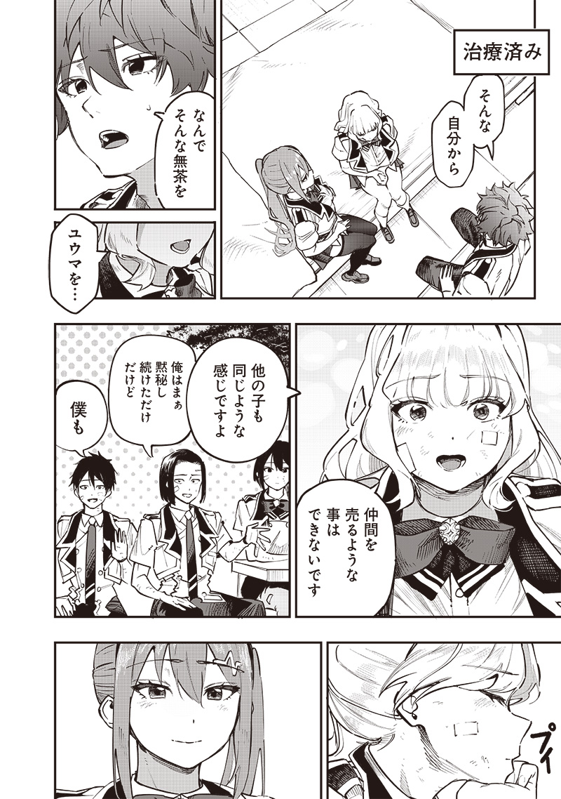 WAZAWAI AKU NO AVALON - raw - Chapter 70 - https://jpdd.ccdd.to/JPDD/wazawaiakunoavalon/700000/hn214u102ia.jpg