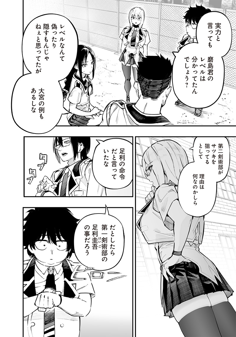 WAZAWAI AKU NO AVALON - raw - Chapter 70 - https://jpdd.ccdd.to/JPDD/wazawaiakunoavalon/700000/jwcxbfc44v3.jpg