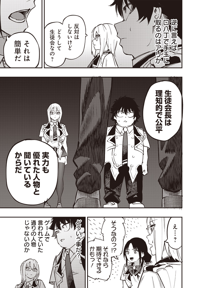 WAZAWAI AKU NO AVALON - raw - Chapter 70 - https://jpdd.ccdd.to/JPDD/wazawaiakunoavalon/700000/lpfiorwvrcr.jpg