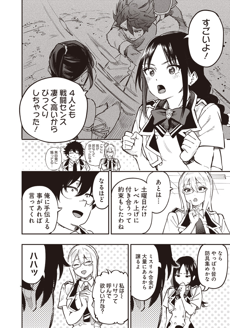 WAZAWAI AKU NO AVALON - raw - Chapter 70 - https://jpdd.ccdd.to/JPDD/wazawaiakunoavalon/700000/lpowazpt451.jpg