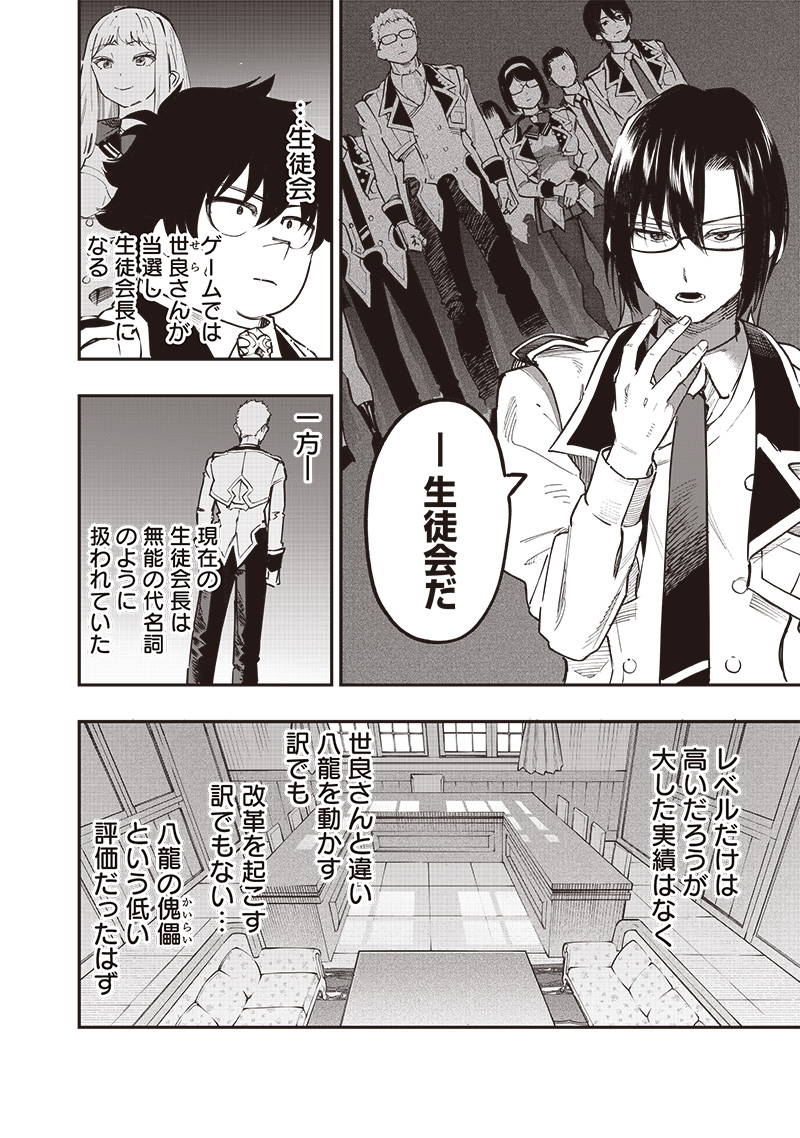 WAZAWAI AKU NO AVALON - raw - Chapter 70 - https://jpdd.ccdd.to/JPDD/wazawaiakunoavalon/700000/mua0ncryhpa.jpg