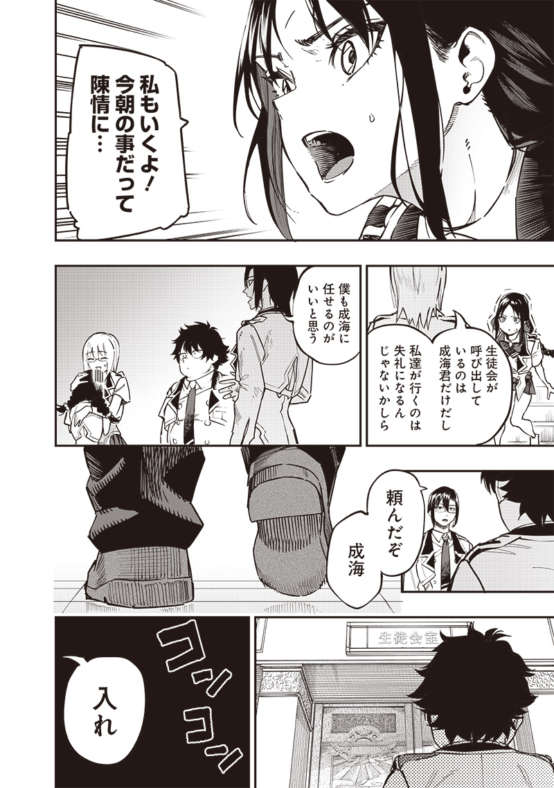 WAZAWAI AKU NO AVALON - raw - Chapter 70 - https://jpdd.ccdd.to/JPDD/wazawaiakunoavalon/700000/o3jshdm1sle.jpg