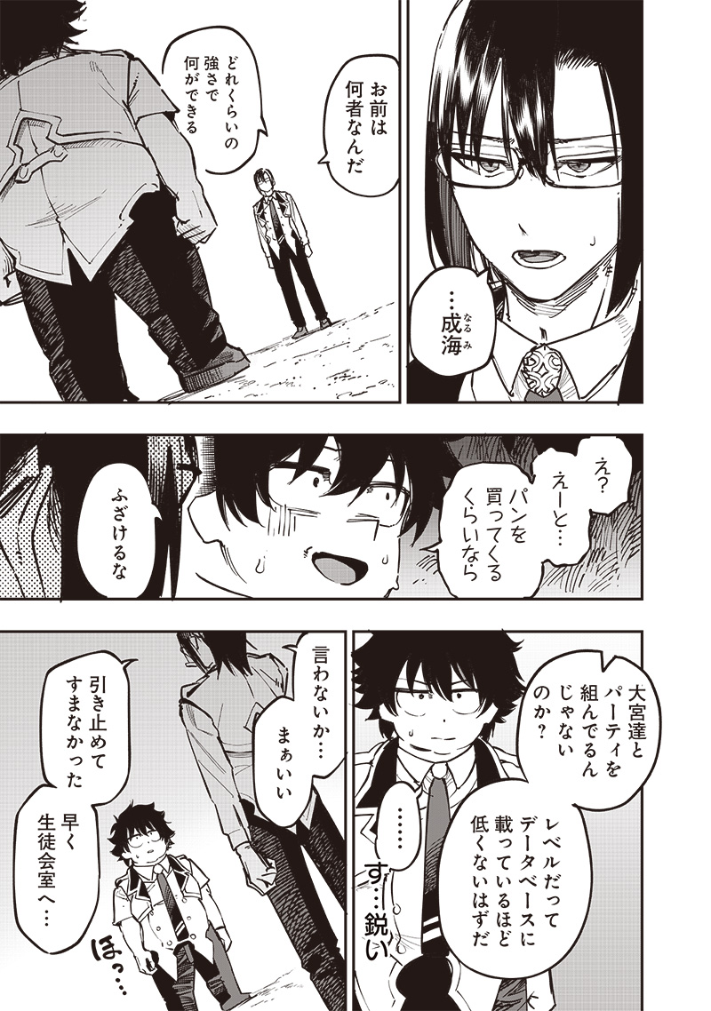 WAZAWAI AKU NO AVALON - raw - Chapter 70 - https://jpdd.ccdd.to/JPDD/wazawaiakunoavalon/700000/ow4qi0vfkmq.jpg